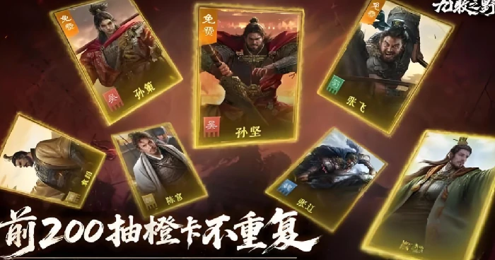 九牧之野传奇橙将获取方法全攻略,九牧之野橙色武将获取途径详解