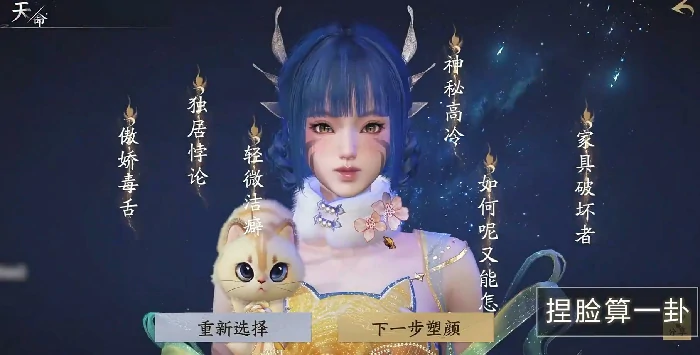 天下万象捏脸玩法详解,天下万象自定义角色外观全流程指南