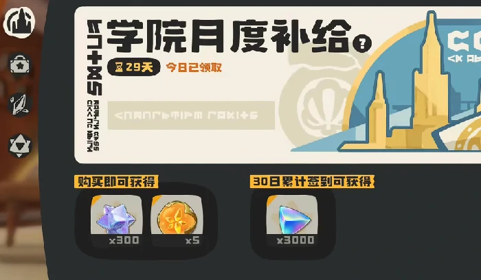 洛克王国世界月卡奖励一览,洛克王国世界每月充值福利与特权详解