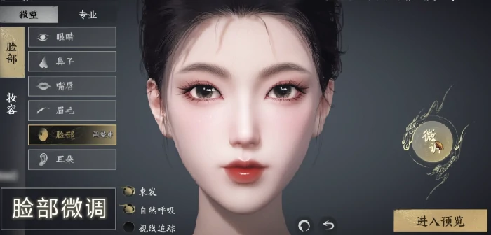 天下万象捏脸玩法全攻略天下万象高人气捏脸技巧与参数分享