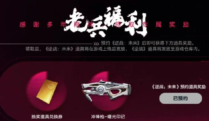 逆战未来AK47皮肤领取方法,逆战未来手游AK47限定皮肤获取攻略,逆战