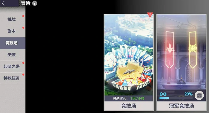 空灵诗篇PVP玩法详解,空灵诗篇竞技场匹配机制与实战技巧指南