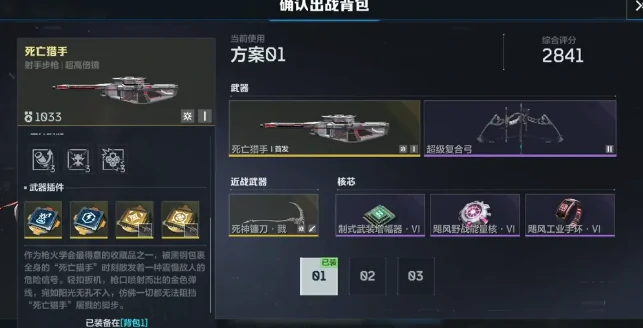 逆战未来死亡猎手,逆战未来高爆发远程狙击型英雄强度解析,逆战