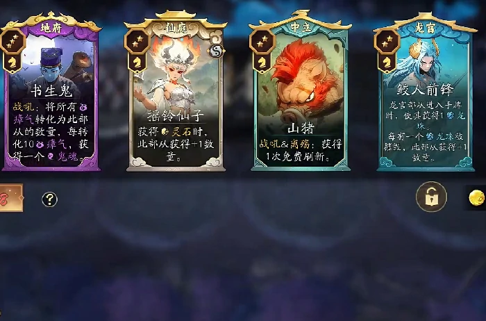 代号妖鬼仙庭白卦流玩法详解|高爆发速推阵容搭配与核心操作技巧