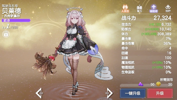 空灵诗篇初始号搭配指南,空灵诗篇新手入门最强阵容与角色养成推荐