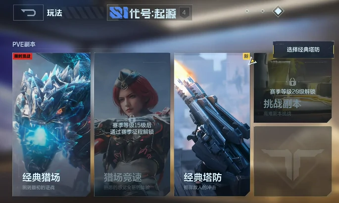 逆战未来PVP模式详解,逆战未来竞技对战玩法全解析,逆战