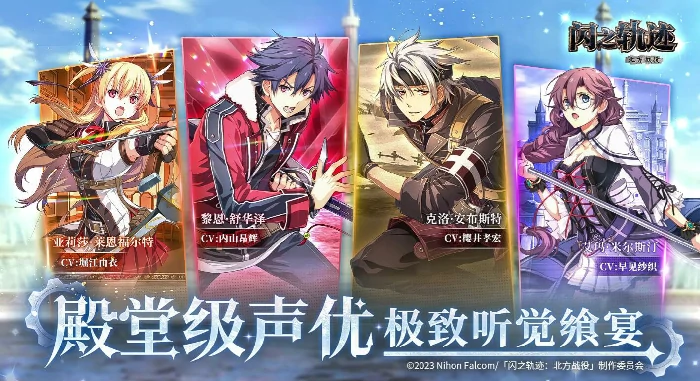 闪之轨迹北方战役好玩吗,闪之轨迹北方战役玩法与通关指南