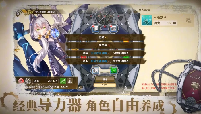 闪之轨迹北方战役测试时间公布,闪之轨迹北方战役公测开启日期及预约入口