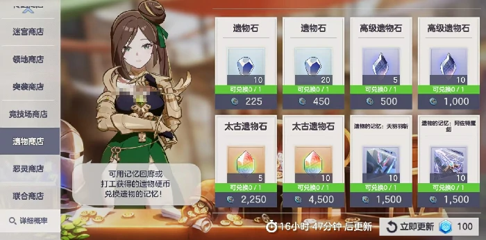 空灵诗篇商店换购指南,空灵诗篇各商店高性价比兑换推荐