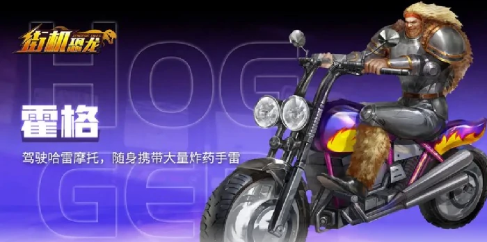 街机恐龙手游BOSS图鉴大全,街机恐龙手游全Boss技能特点与通关技巧