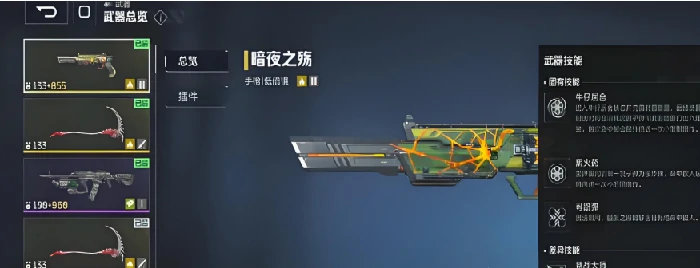 逆战未来最强武器搭配,逆战未来高胜率实战流派推荐,逆战