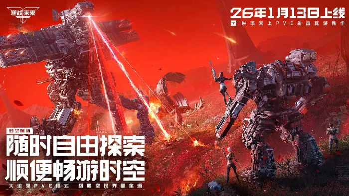 逆战未来弓箭搭配指南,逆战未来最强弓箭手装备与技能组合推荐,逆战