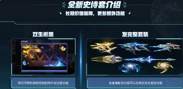 逆战未来神御套怎么样 逆战未来神御套装属性与实战表现分析 逆战