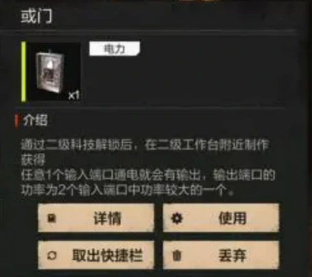 失控进化手游控制元件详解｜核心操作组件与功能作用全解析