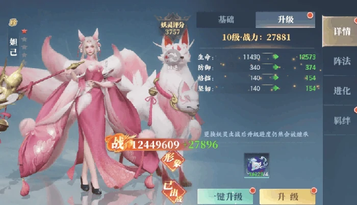 灵妖劫妖灵系统详解,灵妖劫灵妖伙伴获取与培养全攻略