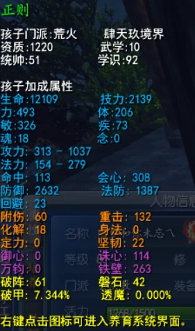 天下万象玄溟介绍天下万象玄溟游戏特色与玩法深度解析