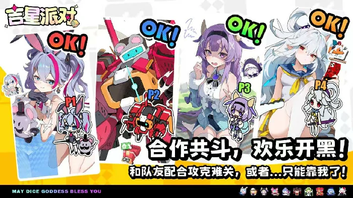 吉星派对新旅测试预约指南,星引擎Party手游抢先体验入口