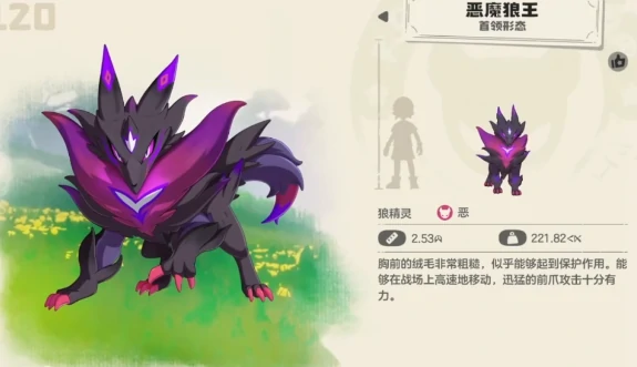 洛克王国恶魔狼王打法攻略,洛克王国世界恶魔狼王首领挑战技巧与阵容推荐