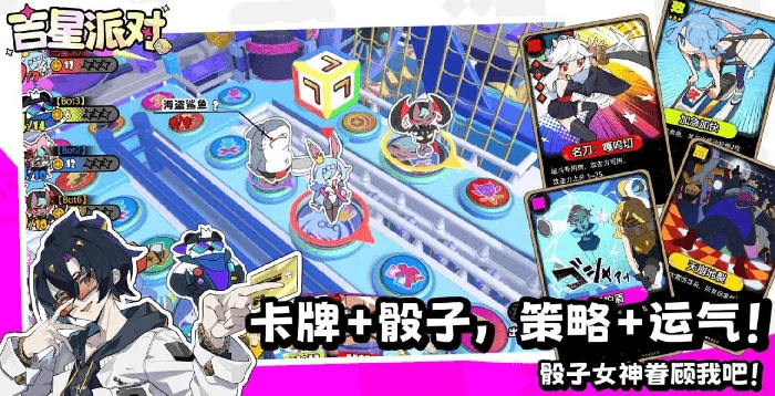 吉星派对角色强度排行,吉星派对最强角色推荐与实战解析