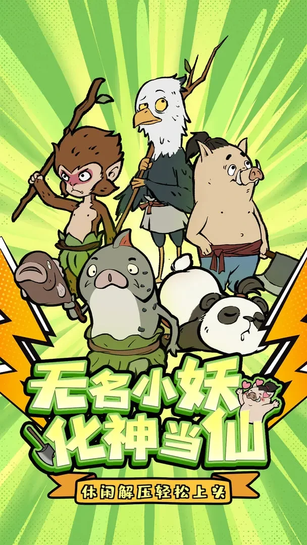 寻道大千诸仙证道活动详解,寻道大千最新证道玩法与奖励全攻略