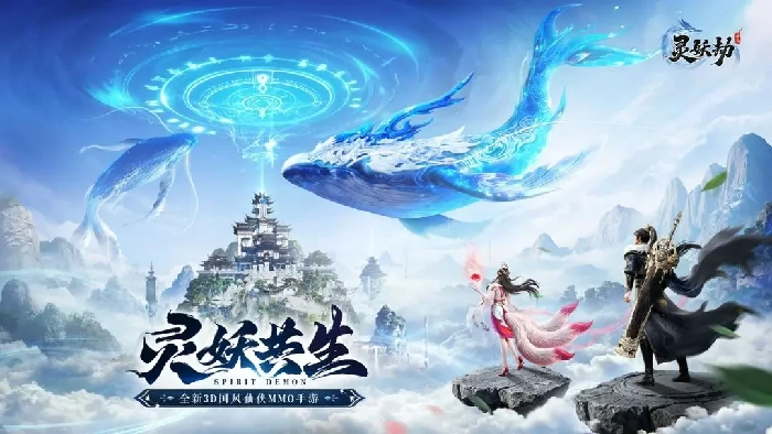 灵妖劫交易系统详解,灵妖劫买卖规则、资源获取与安全交易技巧