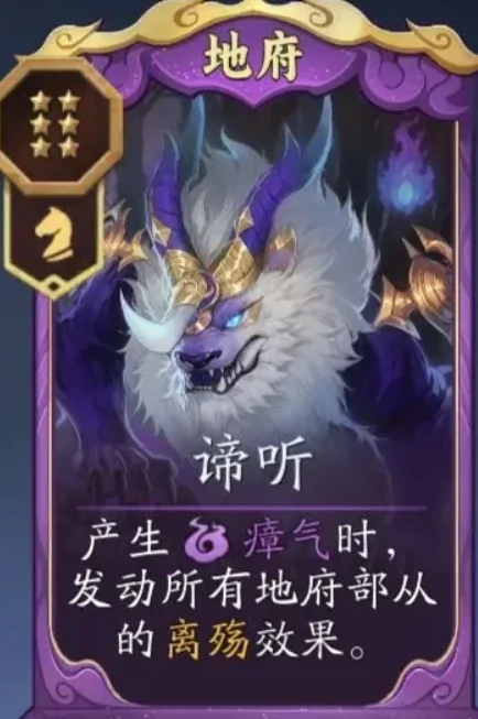 代号妖鬼朴实无华摧毁骑阵容搭配攻略,代号妖鬼高爆发低配速推流打法详解