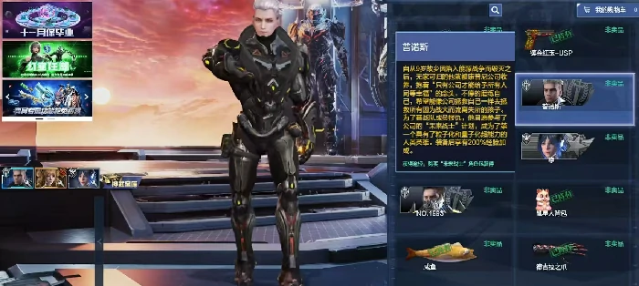 逆战未来战士C4皮肤获取方法,逆战未来战士C4皮肤使用教程,逆战