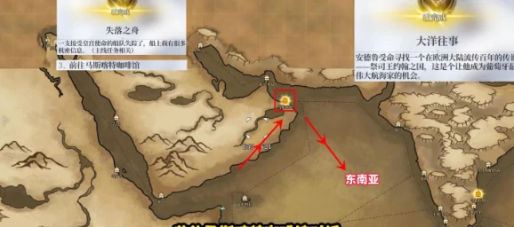 风帆纪元安德鲁主线攻略,风帆纪元安德鲁剧情任务全流程通关指南