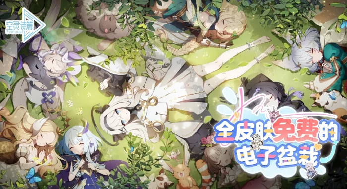 空灵诗篇正式上线时间揭晓,空灵诗篇首发日期及开服详情