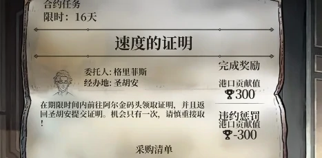 风帆纪元飞剪船任务全流程攻略,风帆纪元飞剪船获取条件与关键步骤详解