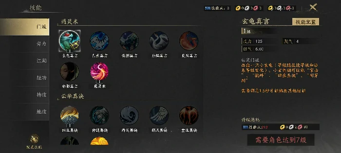 天下万象太虚观强度分析,全面解析太虚观角色机制与实战表现