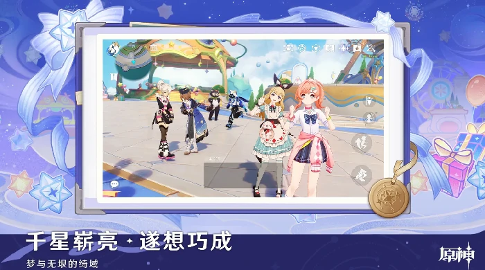 原神炽魂斗士的雪界之旅活动开启时间及玩法详解,原神