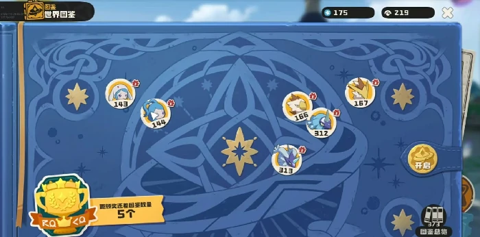 洛克王国世界图鉴升级攻略,洛克王国世界图鉴快速满级与稀有精灵收集技巧