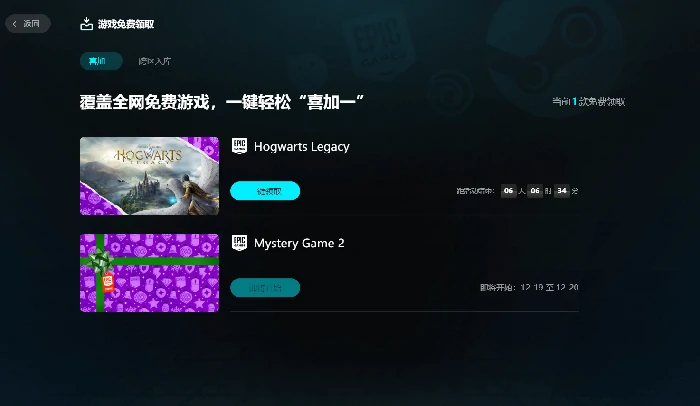 荒野之地2新大陆,Steam免费领取时间及喜加一教程,荒野之地2新大陆Steam限时免费获取方法