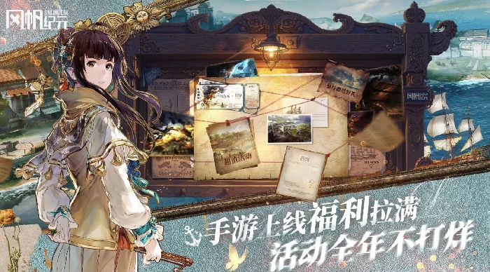 风帆纪元造船配方大全,风帆纪元全船只图纸获取途径与合成指南