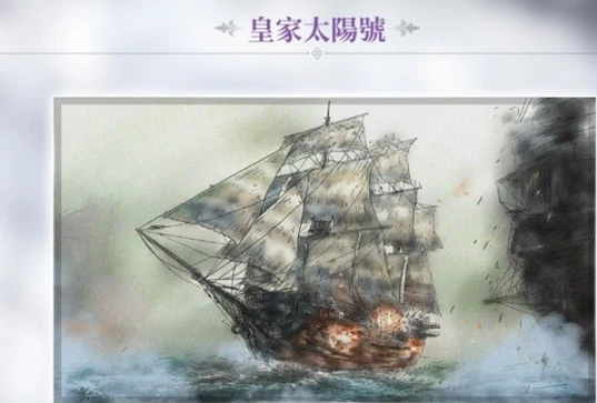 风帆纪元最强船排行,风帆纪元高战力推荐船型与实战强度分析