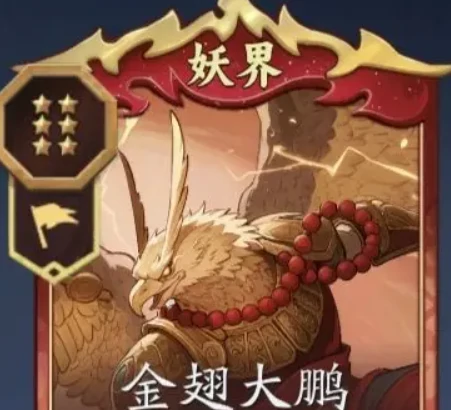 代号妖鬼妖气飞升流玩法详解,代号妖鬼高爆发速升妖气流派入门与进阶指南