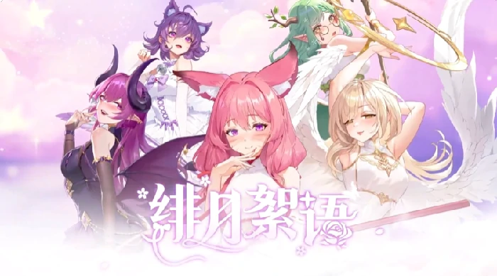 绯月絮语,绯月絮语完整剧情介绍与故事背景解析