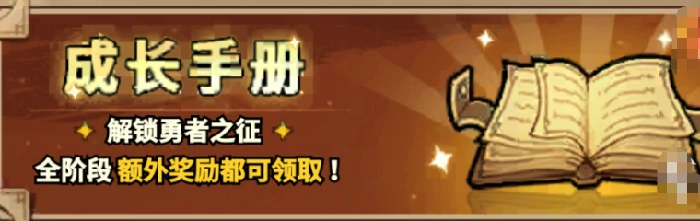 无尽探险队氪金攻略,无尽探险队高性价比充值推荐与资源规划指南