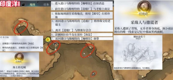 风帆纪元阿卜杜拉主线任务全流程攻略,风帆纪元阿卜杜拉剧情通关技巧与关键节点详解