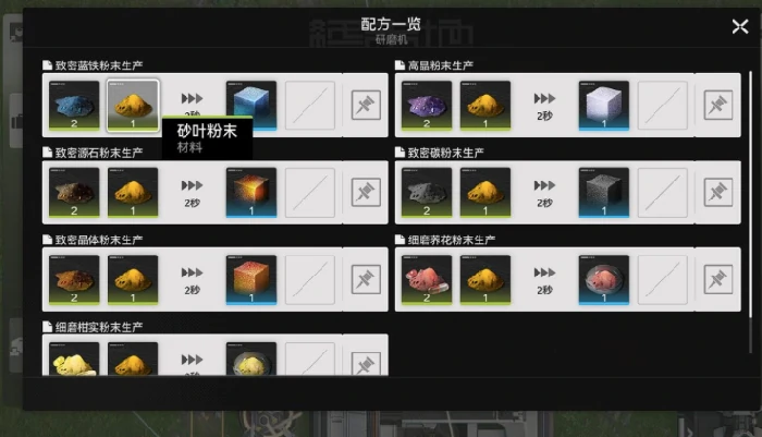 明日方舟终末地砂叶位置详解,明日方舟终末地砂叶角色获取与地图坐标指南,明日方舟