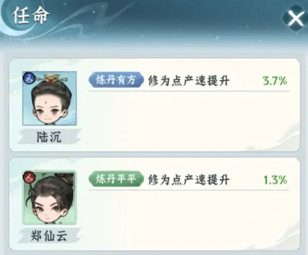 仙界大掌门弟子培养攻略,仙界大掌门高效升级与资质突破全指南