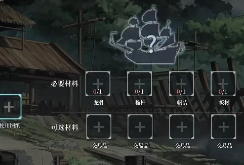 风帆纪元飞剪船任务全流程攻略,风帆纪元飞剪船获取条件与关键步骤详解