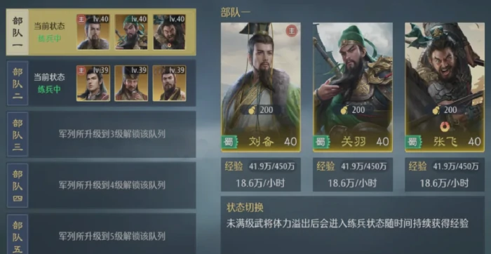 九牧之野打架阵容推荐,九牧之野高胜率PVP阵容搭配指南