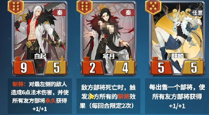 千机阵斩将流强度解析,千机阵秦斩将流阵容搭配与实战技巧