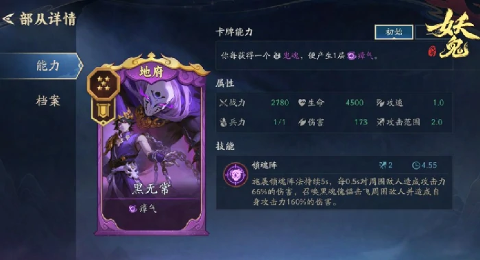 代号妖鬼地府流派玩法详解｜高爆发控场与持续续航双修实战指南