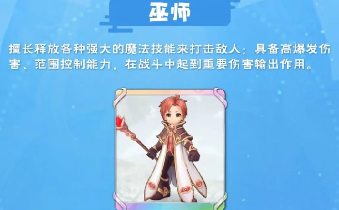 仙境传说之约定好的冒险,魔法师职业玩法深度解析与体验评测