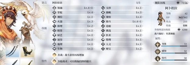 风帆纪元全伙伴入队指南,风帆纪元所有角色招募条件与触发流程详解