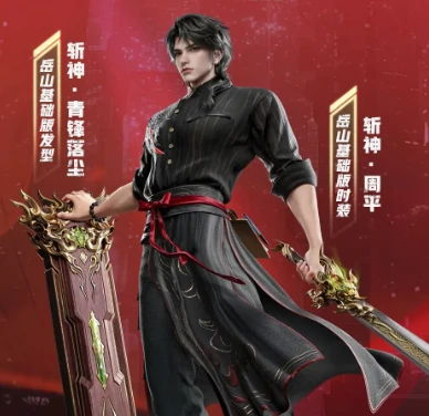 永劫无间×斩神之凡尘神域联动第二弹,永劫无间全新联动活动玩法与奖励详解,永劫无间