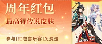 决战平安京八周年版本福利汇总,决战平安京八周年庆典活动与限定奖励全解析